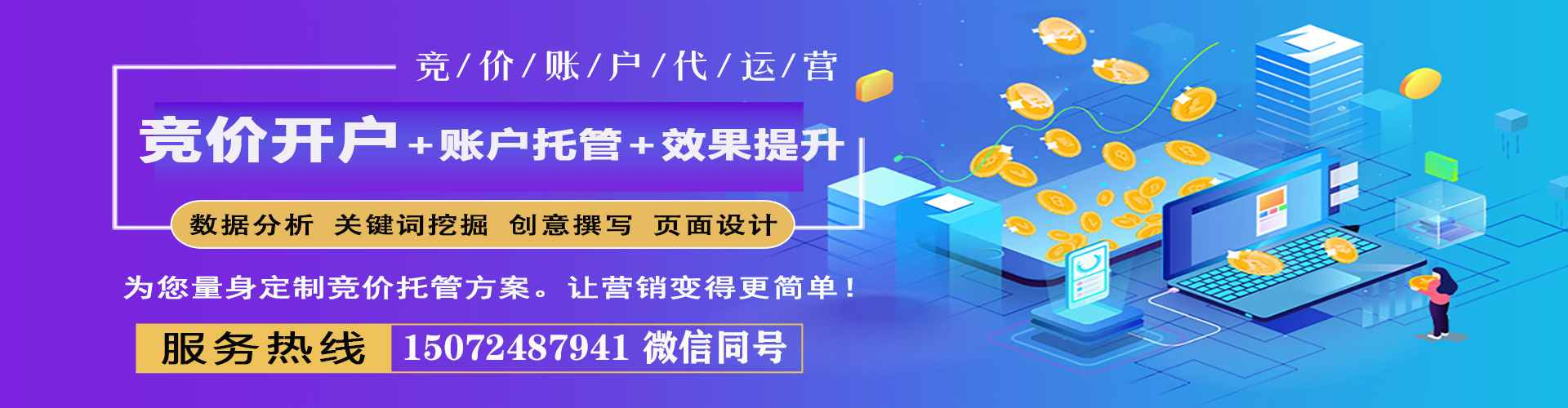 泗阳竞价排名